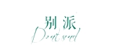 别派是什么牌子_别派品牌怎么样?