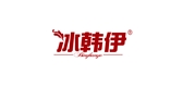 冰韩伊是什么牌子_冰韩伊品牌怎么样?