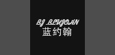 蓝约翰/bjblujohn