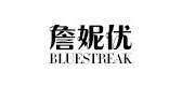 bluestreak是什么牌子_詹妮优品牌怎么样?