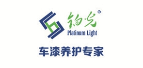 铂光车品是什么牌子_铂光车品品牌怎么样?