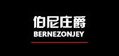 伯尼庄爵是什么牌子_伯尼庄爵品牌怎么样?