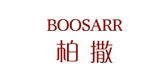 boosarr是什么牌子_柏撒品牌怎么样?