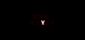 bosyddi是什么牌子_宝仕迪品牌怎么样?