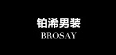 brosay是什么牌子_brosay品牌怎么样?