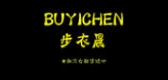 步衣晨是什么牌子_步衣晨品牌怎么样?