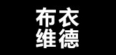 布衣维德是什么牌子_布衣维德品牌怎么样?
