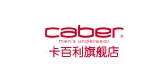 caber是什么牌子_caber品牌怎么样?