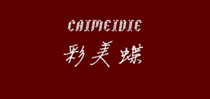 彩美蝶是什么牌子_彩美蝶品牌怎么样?