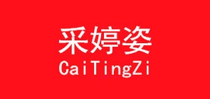 采婷姿是什么牌子_采婷姿品牌怎么样?