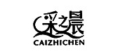 采之晨是什么牌子_采之晨品牌怎么样?