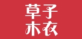 草子木衣是什么牌子_草子木衣品牌怎么样?