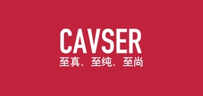 cavser是什么牌子_cavser品牌怎么样?