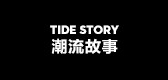 潮流故事是什么牌子_潮流故事品牌怎么样?