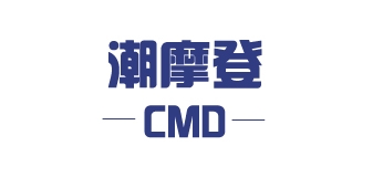 潮摩登是什么牌子_潮摩登品牌怎么样?