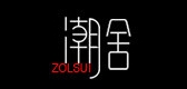 潮舍是什么牌子_潮舍品牌怎么样?