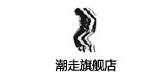 潮走是什么牌子_潮走品牌怎么样?