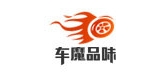 车魔品味是什么牌子_车魔品味品牌怎么样?