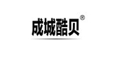 成城酷贝是什么牌子_成城酷贝品牌怎么样?