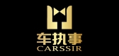 车执事是什么牌子_车执事品牌怎么样?