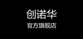 创诺华是什么牌子_创诺华品牌怎么样?