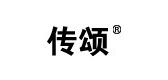 传颂是什么牌子_传颂品牌怎么样?