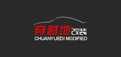 穿越地车品是什么牌子_穿越地车品品牌怎么样?