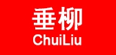 垂柳是什么牌子_垂柳品牌怎么样?