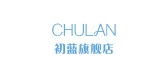 初蓝是什么牌子_初蓝品牌怎么样?