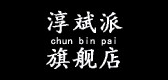 淳斌派是什么牌子_淳斌派品牌怎么样?
