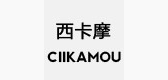 ciikamou是什么牌子_西卡摩品牌怎么样?