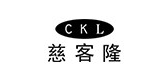 ckl是什么牌子_慈客隆品牌怎么样?