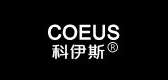 coeus是什么牌子_科伊斯品牌怎么样?