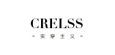 crelss是什么牌子_crelss品牌怎么样?