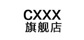 cxxx是什么牌子_cxxx品牌怎么样?