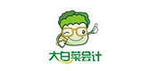 大白菜会计是什么牌子_大白菜会计品牌怎么样?