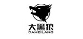 daheilang是什么牌子_daheilang品牌怎么样?