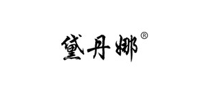 黛丹娜是什么牌子_黛丹娜品牌怎么样?