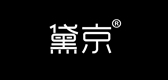 daijing是什么牌子_黛京品牌怎么样?