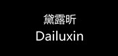 黛露昕是什么牌子_黛露昕品牌怎么样?
