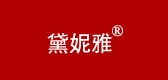 黛妮雅是什么牌子_黛妮雅品牌怎么样?