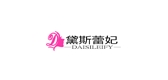 黛斯蕾妃是什么牌子_黛斯蕾妃品牌怎么样?