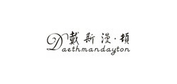 戴斯漫顿是什么牌子_戴斯漫顿品牌怎么样?