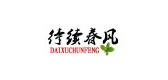 待续春风是什么牌子_待续春风品牌怎么样?