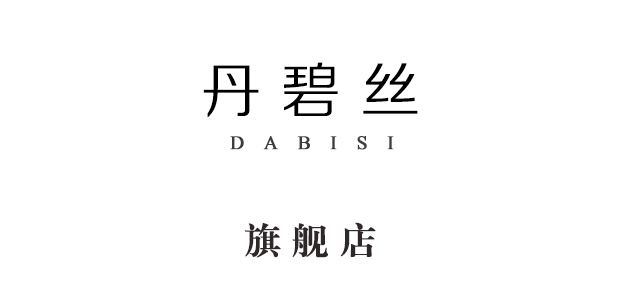 丹碧丝是什么牌子_丹碧丝品牌怎么样?