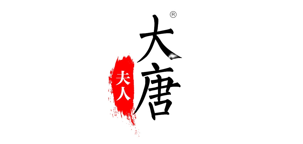 大唐夫人是什么牌子_大唐夫人品牌怎么样?