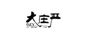 大庄严茶叶是什么牌子_大庄严茶叶品牌怎么样?