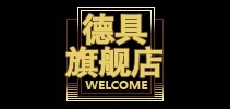 德具是什么牌子_德具品牌怎么样?