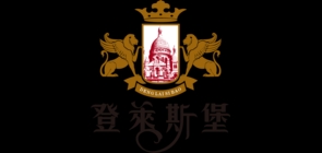 登莱斯堡是什么牌子_登莱斯堡品牌怎么样?