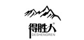 得胜人是什么牌子_得胜人品牌怎么样?